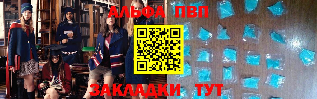 APVP Соль Кемерово