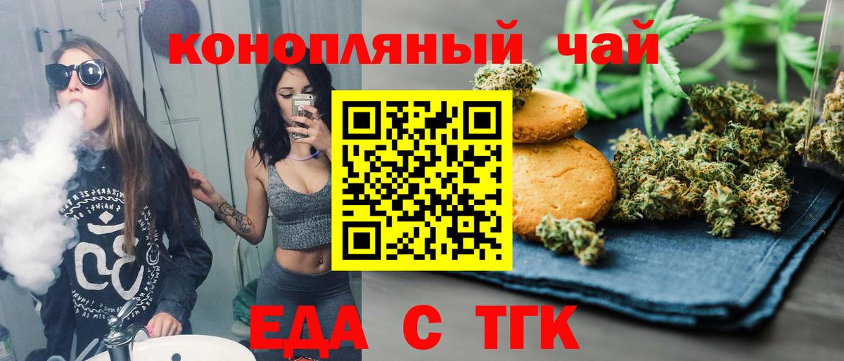 Canna-Cookies марихуана  Вход с VPN  Кемерово 