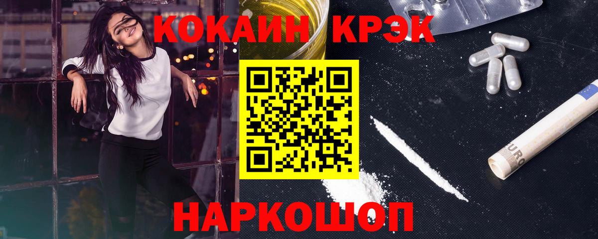 Cocaine  Вход с VPN  КОКАИН 97%  Кемерово  Cocaine Колумбийский 