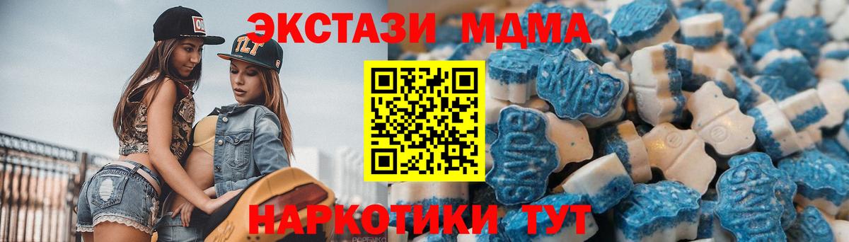 Ecstasy таблы Кемерово