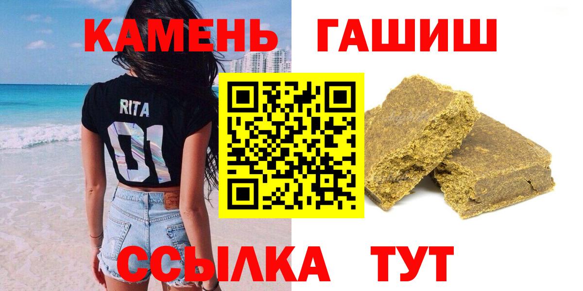 ГАШИШ хэш  ГАШИШ  Кемерово  Вход с VPN 
