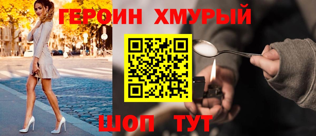 Героин  Вход с VPN  Кемерово  Героин афганец 