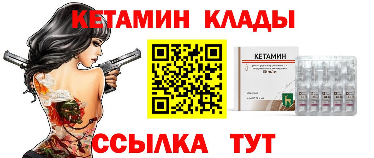 КЕТАМИН ketamine  КЕТАМИН VHQ  Вход с VPN  Кемерово 