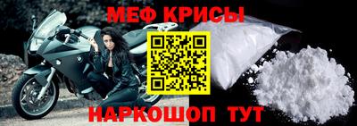 мяу мяу кристалл Бузулук