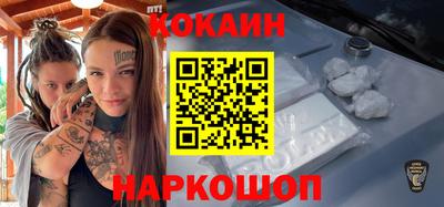COCAINE Будённовск