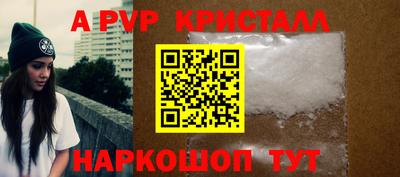 мяу мяу кристалл Бузулук