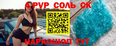 мяу мяу кристалл Бузулук