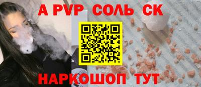 ALPHA-PVP Бугуруслан
