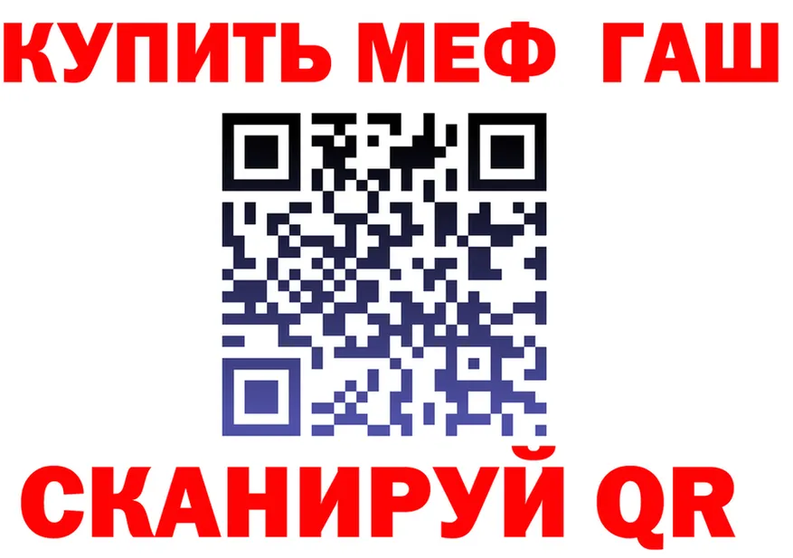 ГАШ Ice-O-Lator ONION darknet MEGA Кемерово