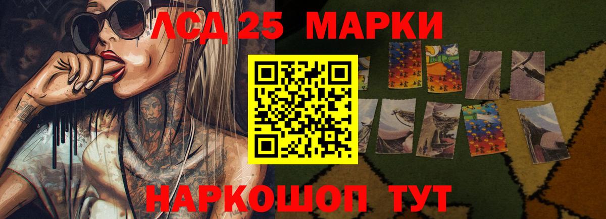LSD-25 экстази кислота Кемерово