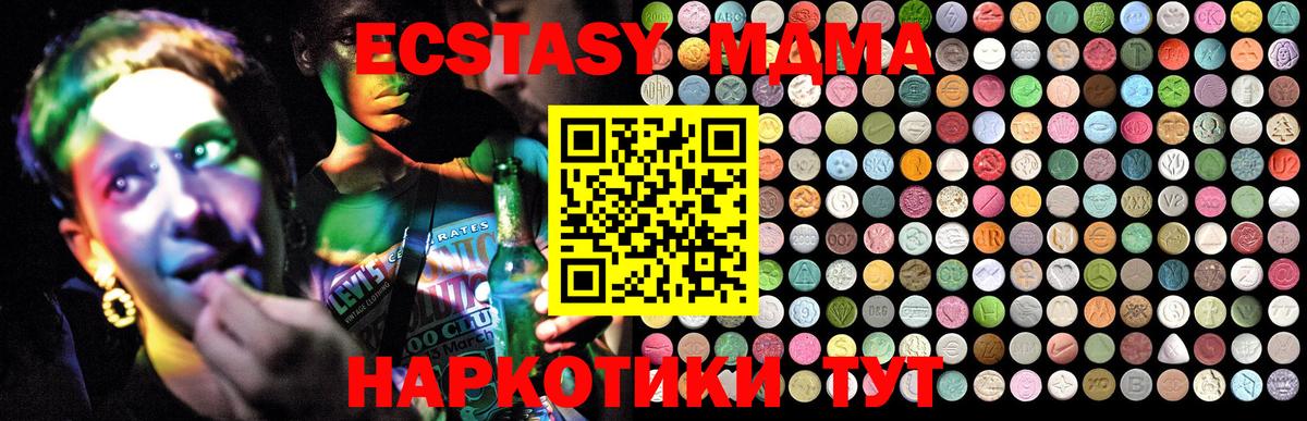 MDMA кристаллы Кемерово