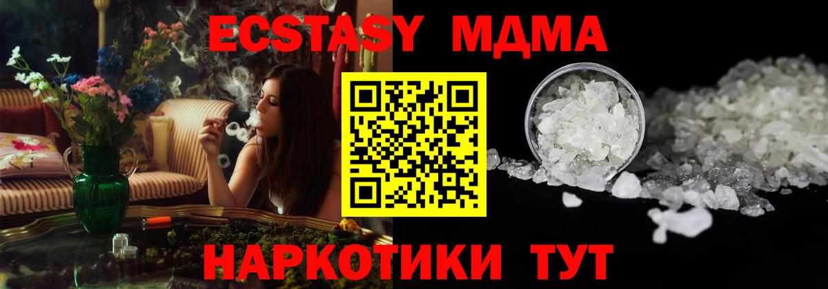 Кемерово  MDMA VHQ  MDMA crystal  MDMA  Вход с VPN 