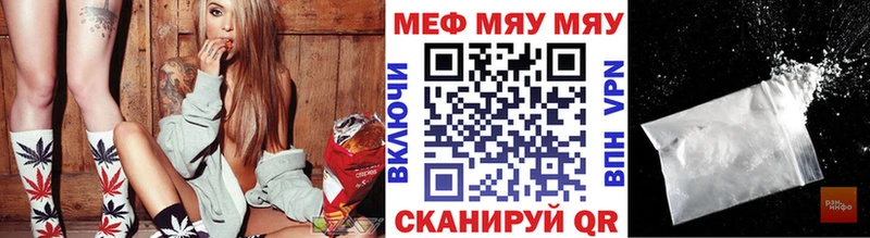 Мефедрон кристаллы Кемерово