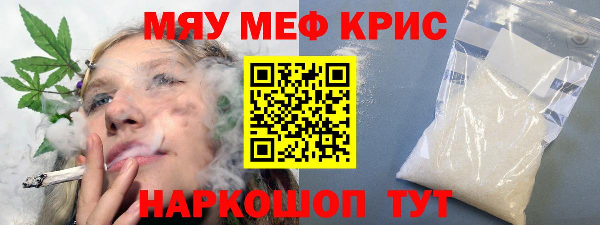 Меф Кемерово