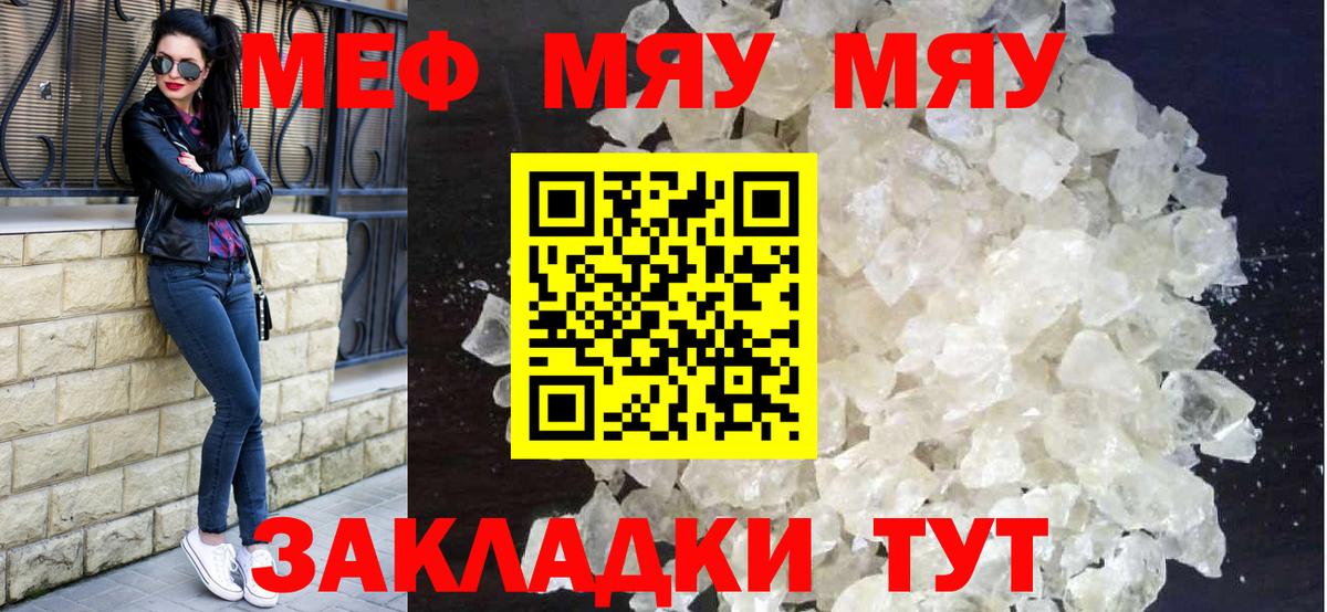 Кемерово  Меф кристаллы  Вход с VPN  Меф мука 
