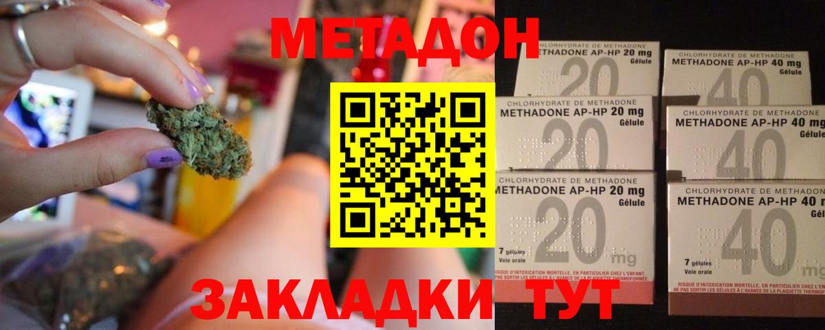 Кемерово  Метадон кристалл  Вход с VPN 
