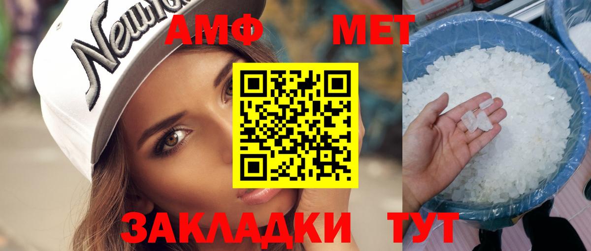 Метамфетамин кристалл  МЕТАМФЕТАМИН  Кемерово  Метамфетамин кристалл  Вход с VPN 