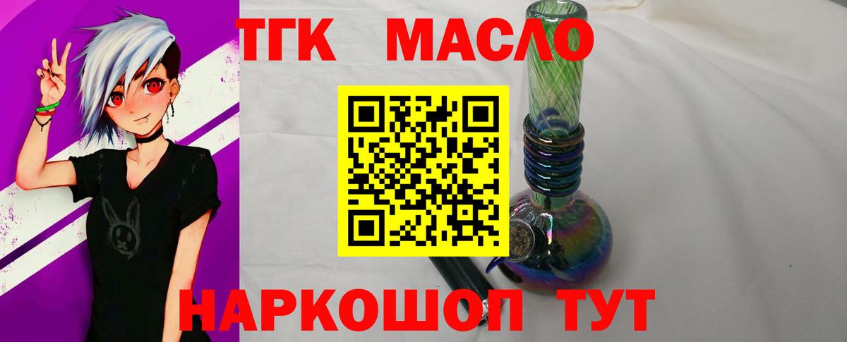 Кемерово  ТГК жижа  Вход с VPN 