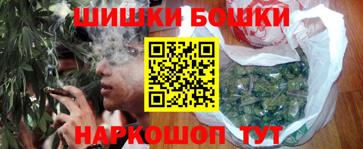 Бошки марихуана план  Конопля сатива  Кемерово  Вход с VPN 